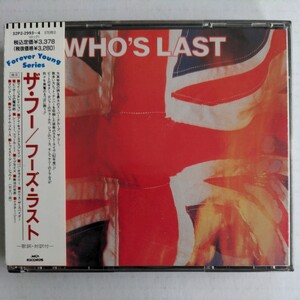 ザ・フー フーズ・ラスト 国内盤帯有り the who who