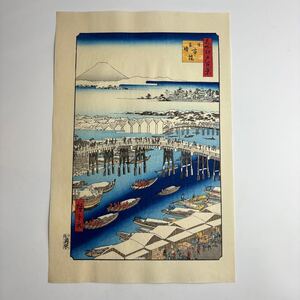 歌川広重 大錦 名所江戸百景 日本橋雪晴 手摺 木版画 真作 版画 下谷魚栄版 浮世絵 手摺木版 廣重画 17