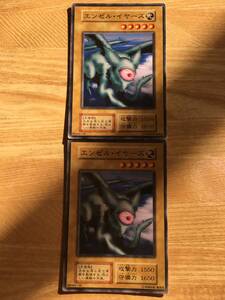 遊戯王カード　初期　ノーマル　エンゼル・イヤーズ×２