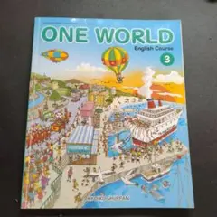 ＯＮＥ WORLD english Course 3