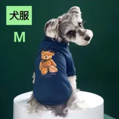 犬服 青 Mサイズ くま柄 プリント トレーナー 裏起毛