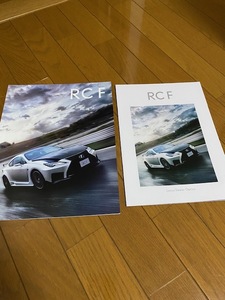 【LEXUS】RC-F　自動車カタログ　型式：5BA-USC10　全51ページ　ディーラーオプションカタログ付き　2020年9月