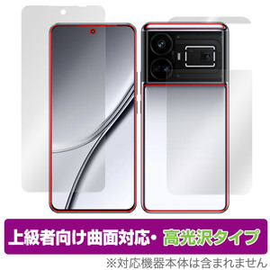 realme GT5 表面 背面 フィルム OverLay FLEX 高光沢 for リアルミー スマートフォン GT5 表面・背面セット 曲面対応 柔軟素材 衝撃吸収