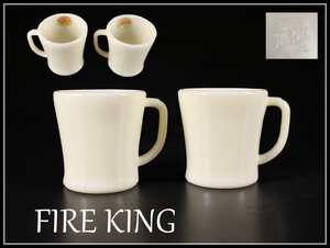 【吉】PB203 ファイヤーキング 【FIRE KING】 乳黄ガラス マグカップ 2点 高8.6㎝ 美品！