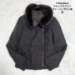 S MaxMara フォックスファー　リバーシブル　ダウンジャケット