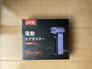 【定価16800円】送料無料　CCV エアダスター 電動エアダスター 強力ブロワー ターボジェットファン 超強力