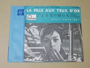 Y2219　即決　EPレコード　ナルシソ・イエペス『金色の眼の女』　国内盤