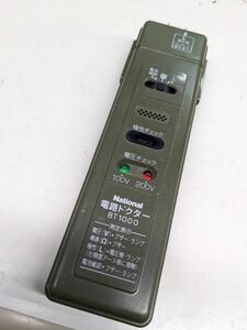 【FKB-26-159】 National ナショナル　電路ドクター BT1000　動作未確認