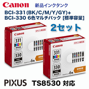 【純正品 2個セット】 CANON／キヤノン インクタンク BCI-331+330/6MP 6色マルチパック 標準容量 5334C001