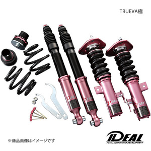 IDEAL イデアル コイルオーバーキット TRUEVA極/トゥルーヴァきわみ ムーヴコンテ L575S 品番:DA-P-L575S