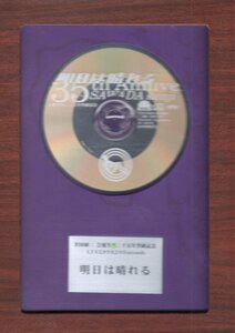 8cm SINGLE 明日は晴れる 沢田研二 芸能生活三十五周年突破記念 廃盤 35TH ANNIVE SAWADA KENJI JULIE ジュリー THE TIGERS ザ タイガース