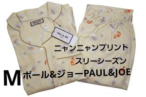 即決★ポール＆ジョー PAUL & JOE　ニャンニャンプリントスリーシーズンパジャマ（M）アイボリー　新品