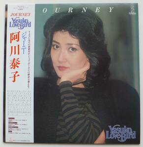 LP　ジャーニー　阿川泰子　センチメンタル・ジャーニー・グッド・バイ／全11曲　VIH-28022　同梱可