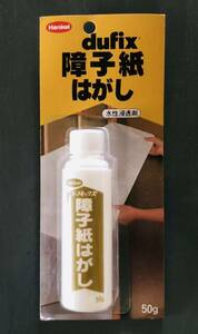 新品　ヘンケル　ドフィックス　障子紙はがし　50g 水性浸透剤