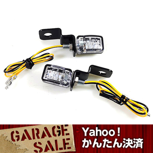 バイク 超小型 ミニLEDウインカー ミニウインカー　２個セット　ステー付き 送料無料