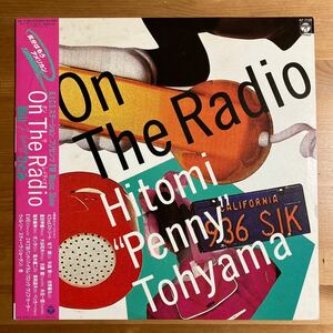 当山ひとみ ON THE RADIO 帯付 LP シティポップ