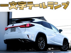 業販可 動画有 愛知県 LEXUS専門店 レクサス RX 20系 一文字 ファイバーテール テールランプ RX200t RX450h RX300t Fスポーツ CONSERX