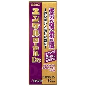 【20本セット】 ユンケルローヤル D3 (50ml) 栄養ドリンク【指定医薬部外品】