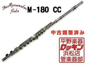 中古品 MURAMATSU M-180 CC 調整済み Z3056