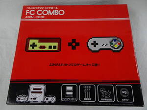 FC SFC 互換機 本体 FC COMBO エフシーコンボ スーパーファミコン ファミコン 動作確認済 即決