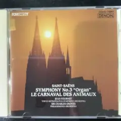 サン=サーンス 交響曲第3番オルガン、動物の謝肉祭 CD 183