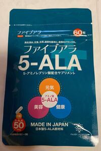 5-ALA ファイブアラ　サプリメント 60粒　fantasista株主優待　送料無料