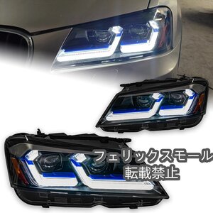 透明シェードシェル 車のライト X3 2010-2013 LED ヘッドライトプロジェクターレンズ ヘッドランプフロント DRL 信号 透明ランプシェード