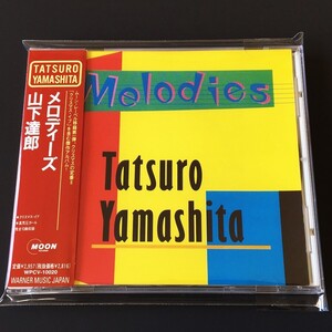 [bdk] CD『山下達郎 / メロディーズ MELODIES』WPCV-10020