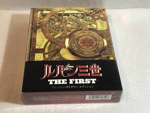 ☆ブルーレイ新品☆ ルパン三世 THE FIRST[Blu-ray豪華版(ブレッソン・ダイアリーエディション)] BOX箱レ1850