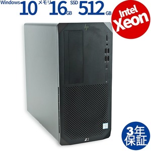 【3年保証】 HP Z2 TOWER G5 WORKSTATION RTX A2000 Windows10 Xeon 中古 パソコン デスクトップ PC タワー ワークステーション