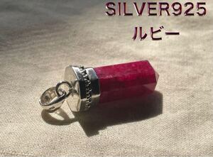 ルビー原石天然石多角柱ジュエリー SILVER925シルバーペンダント　TB05　R59AHB-④B05