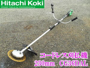 〇 日立工機 HITACHI ハイコーキ コードレス 刈払機 CG36DAL 230mm 刈払い機 刈り払い機 本体のみ 両手ハンドル 草刈り機 36V 電動 充電式