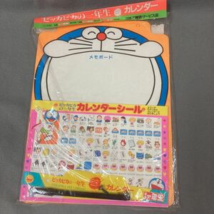 昭和レトロ 1985年 ピッカピカの一年生 カレンダー 未使用品 ドラえもん パーマン 藤子不二雄 シール付 当時物