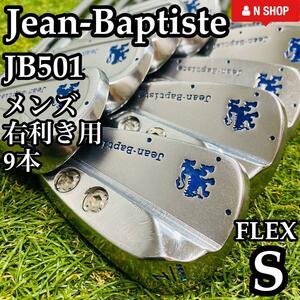 【激レア】豪華9本 Jean-Baptiste ジャンバティスト JB501 メンズアイアンセット 9本 スチール DG S200