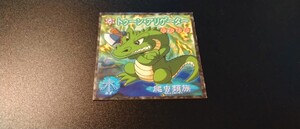 【激レア】トゥーン・アリゲーター　遊戯王　シール　森永　検　アマダ　遊戯王カード　初期　2期　デュエルモンスターズ　ペガサス　３