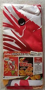 カルビーBIGタオルケット かっぱえびせん 180cm