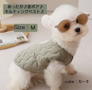 ■新品■犬■キルティングベスト【M】【カーキ】【裏ボア】もこもこ　ウォームベスト 防寒　冬　かわいい　おしゃれ　ペット服