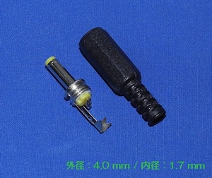 ストレート型DCプラグ 外径4.0mm/内径1.7mm 差し込み部の長さは11mm 全長47mm フォークタイプ 要半田付け 電子工作 修理 DIY