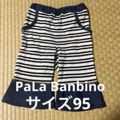 美品❣️PaLa Banbino 子供服　パンツ　男女兼用　サイズ95