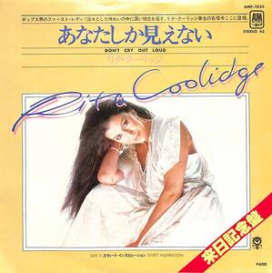 C00195799/EP/リタ・クーリッジ(RITA COOLIDGE)「Dont Cry Out Loud あなたしか見えない / Sweet Inspiration (1978年・AMP-1035・来日記