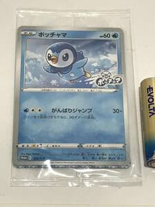 ポケモンカード ポッチャマ ミスド限定 プロモカード ポケカ ミスタードーナツ がんばりジャンプ プロジェクトポッチャマ Pokemon cards