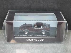 ★1/64 CAR-NEL64 Nissan Fairlady 240ZG / フェアレディZ