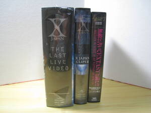 ☆X-JAPAN　VHS「無敵と書いて　EXTASYと読む！！」「CLIPS Ⅱ」「THE LAST LIVE」 ☆中古未開封（1点開封済み） 