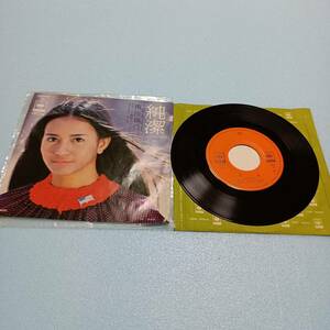 南沙織 純潔 素晴らしいひと CBSソニー EPレコード EP盤 7インチレコード ドーナツ盤 アナログレコード 当時物 昭和レトロ みなみさおり