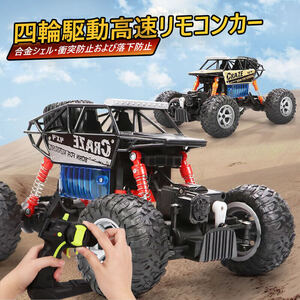 ラジコンカー RCカー ラジコン 時速30km/h電動オフロードバギー バギー 2.4GHZ 4WD オフロード リモコンカー 生活防水wj31