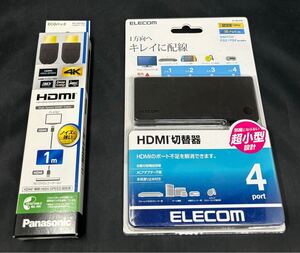 エレコムHDMI切替器 4入力1出力 ケーブルなしモデル DH-SWL4BK HDMIケーブル ブラック RP-CHE10S1[1m /HDMI⇔HDMI /スタンダードタイプ]