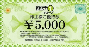 ベストワンクルーズ ベストワンドットコム株主優待券【5.000円×2枚】