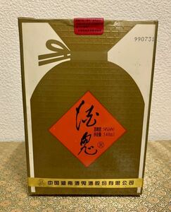 【レア 99年 未開封】JIU GUI酒鬼 54% 540ml 中国 湖南 25年もの 中国酒 貴重 有名人気酒 白酒 兼香型 珍品