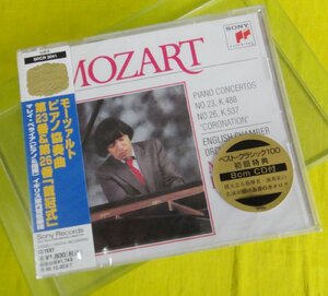 CD/未開封品 SONY マレイ・ペライア『モーツァルト“ピアノ協奏曲 第23番＆第26番「戴冠式」”』（送料込み）