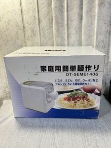 家庭用簡単麺作り DT-SEME1406